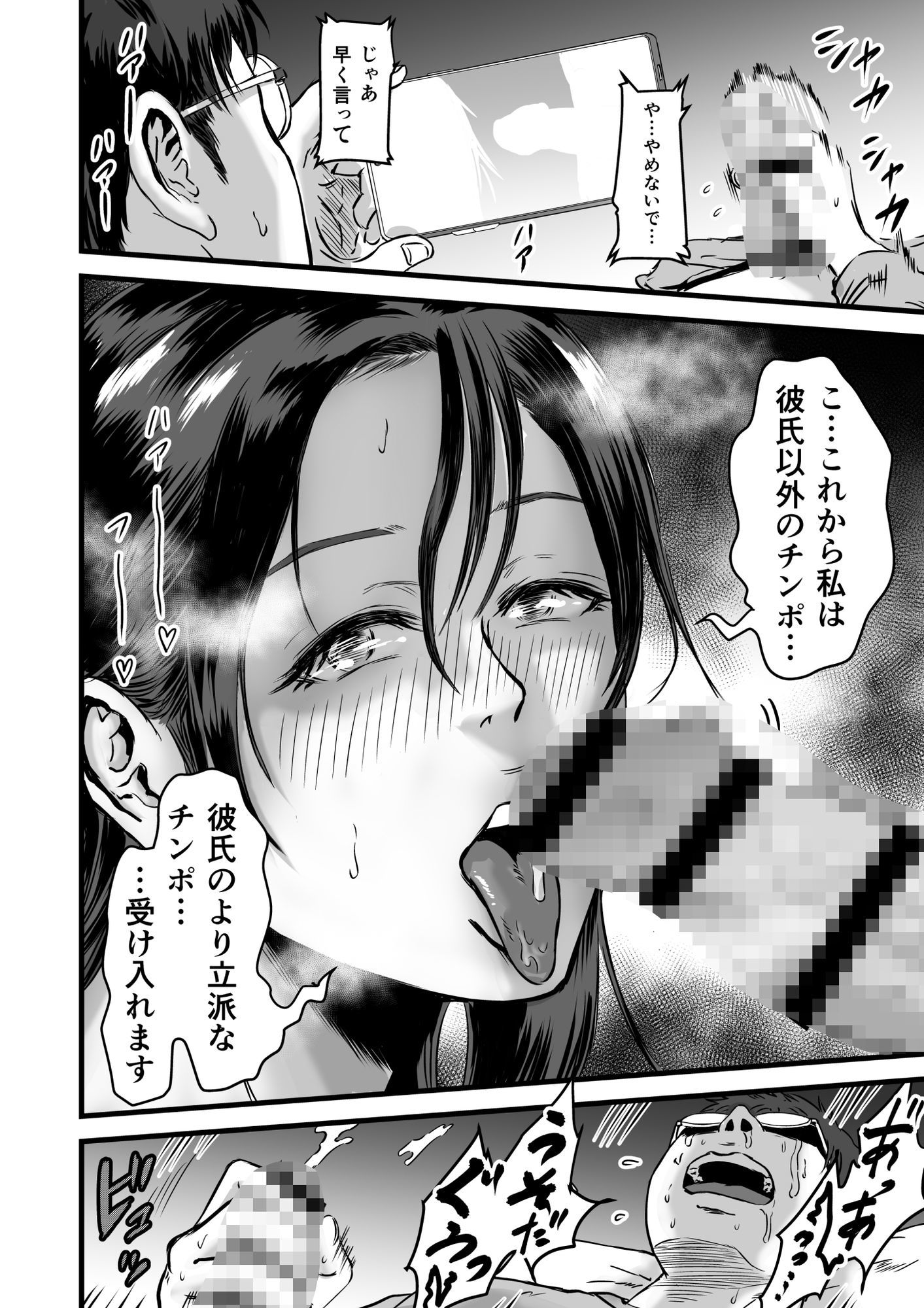 僕の彼女とオーナーとの関係について - サンプル画像 9