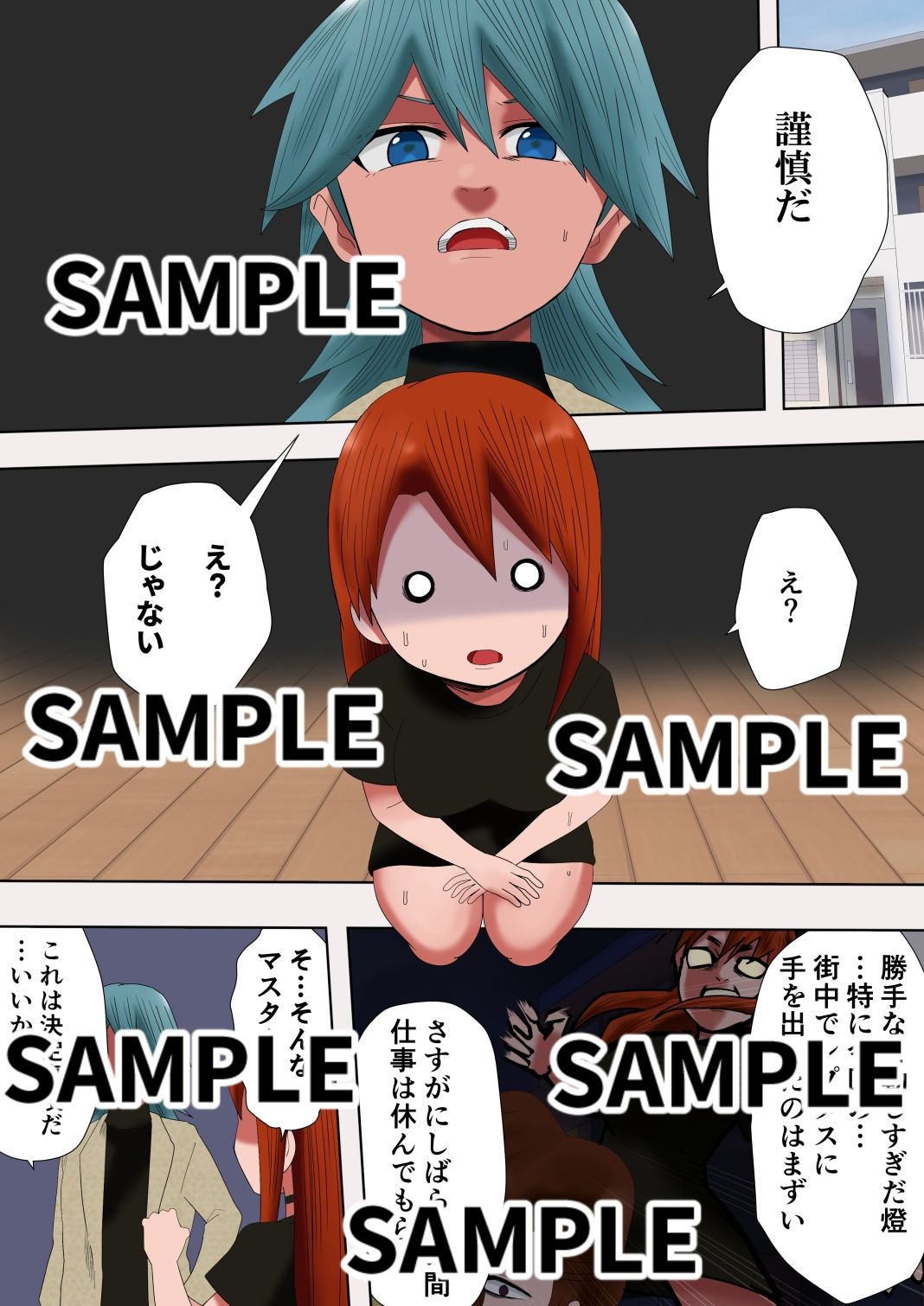 ゼノ×ゼノ  第5話 - サンプル画像 1