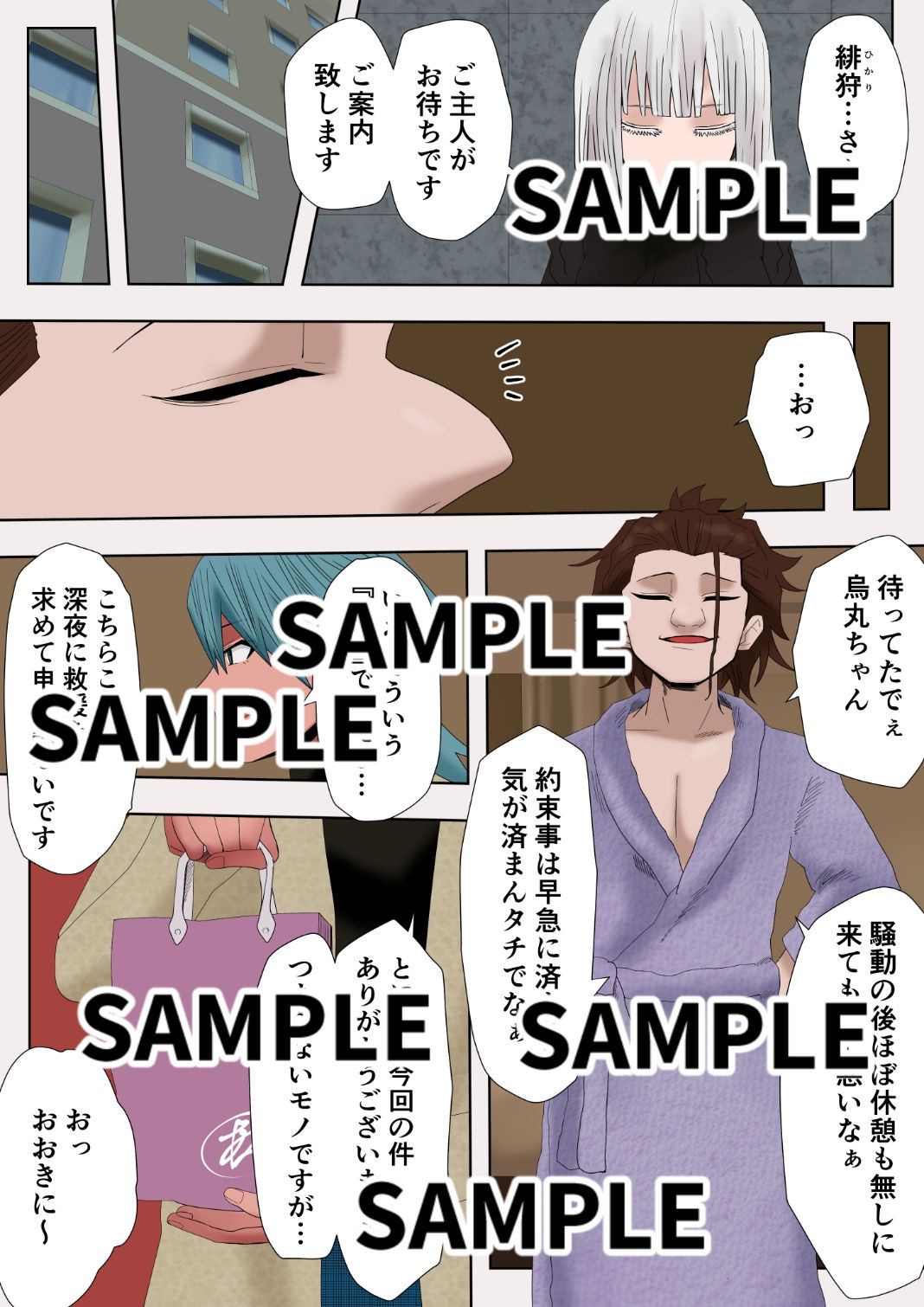 ゼノ×ゼノ  第5話 - サンプル画像 2