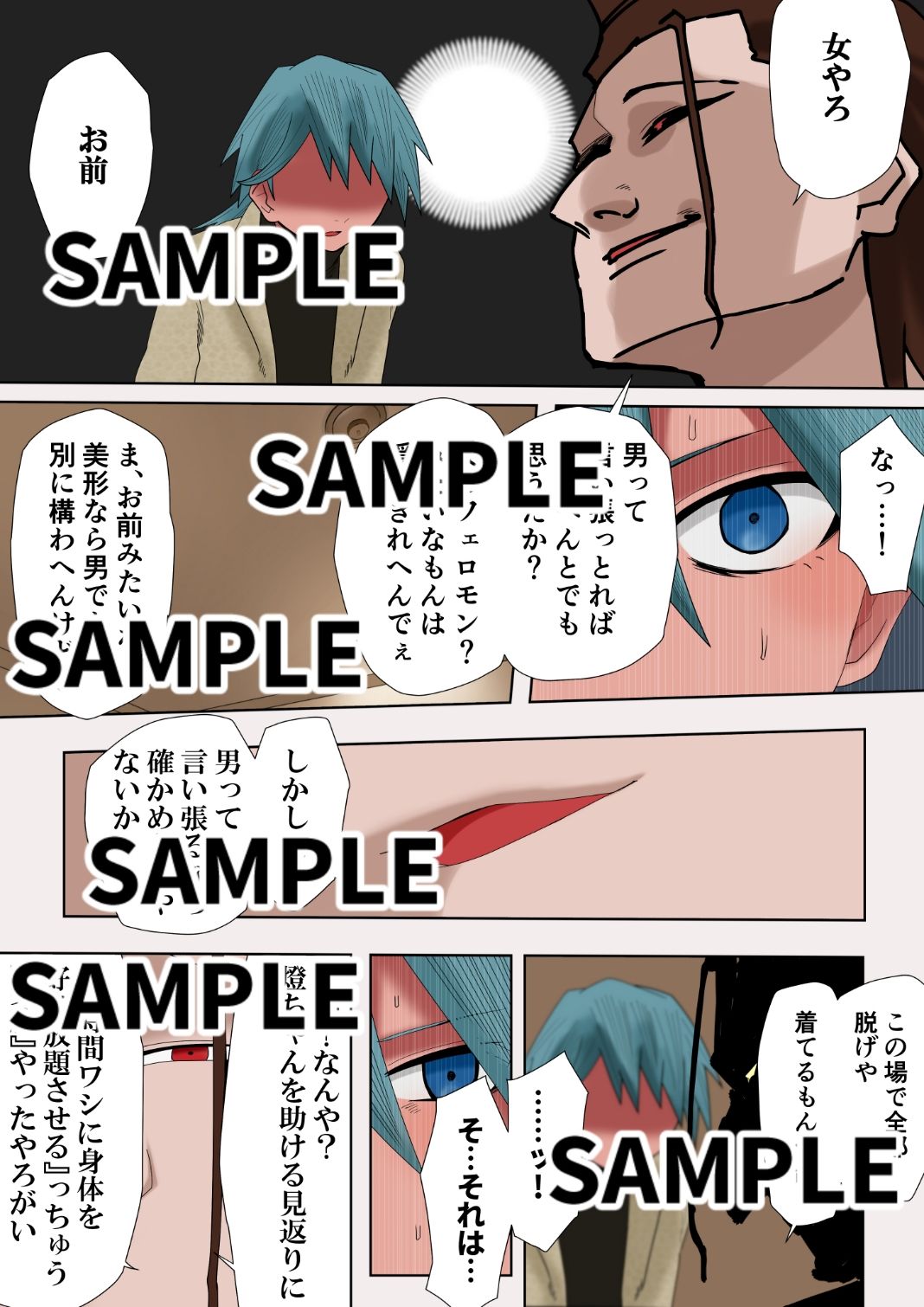 ゼノ×ゼノ  第5話 - サンプル画像 3