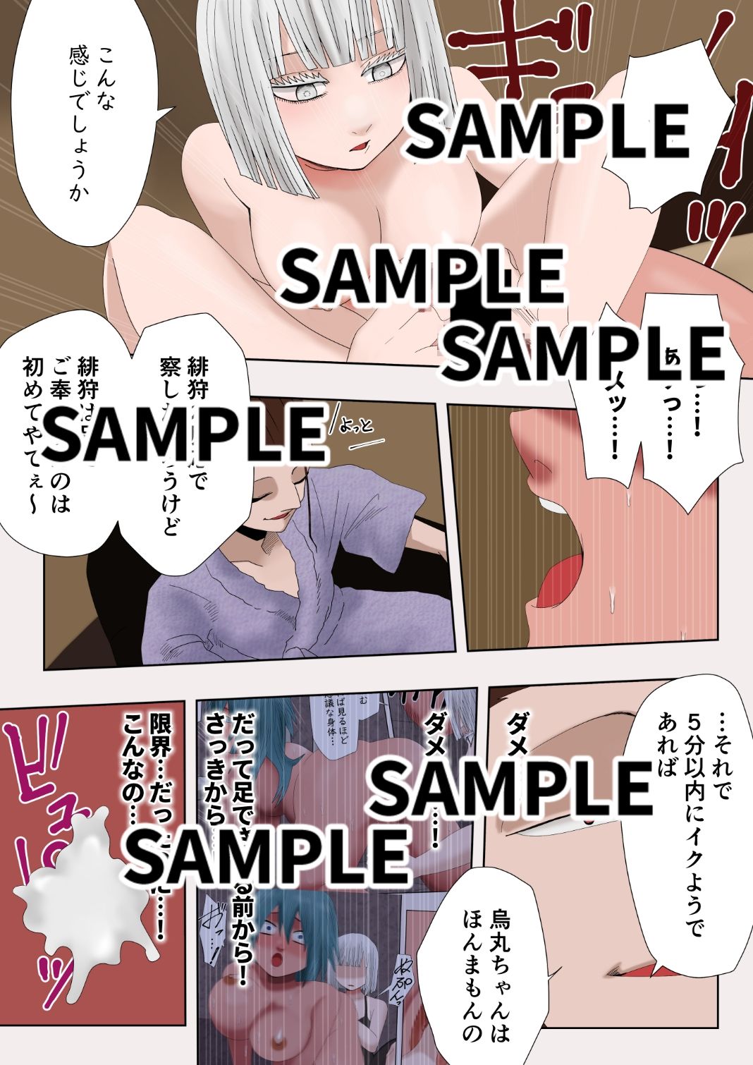 ゼノ×ゼノ  第5話 - サンプル画像 7