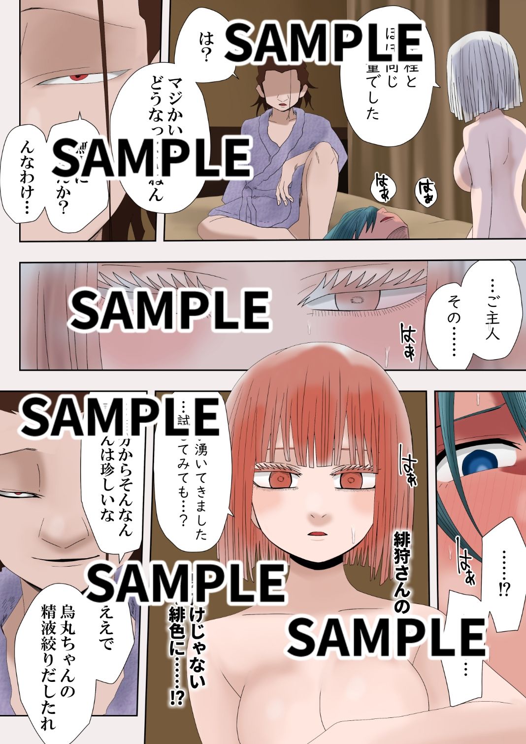 ゼノ×ゼノ  第5話 - サンプル画像 8