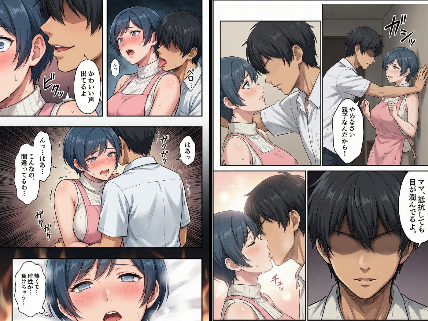 勝気ママの甘い弱点 〜ママが息子の甘いSEXで子宮までとろけちゃう話 - サンプル画像 6