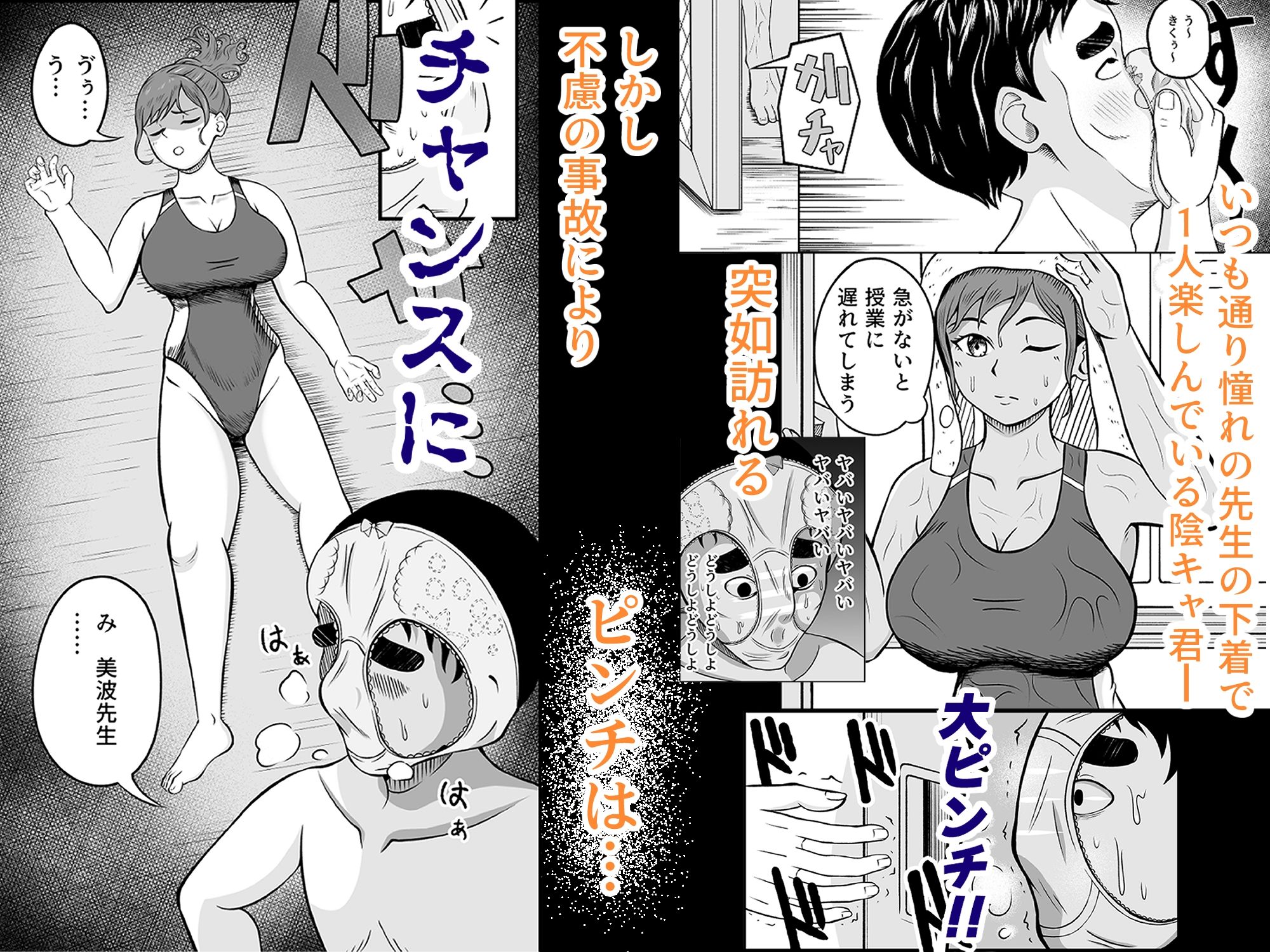 みんな大好き美波先生は僕のもの - サンプル画像 2