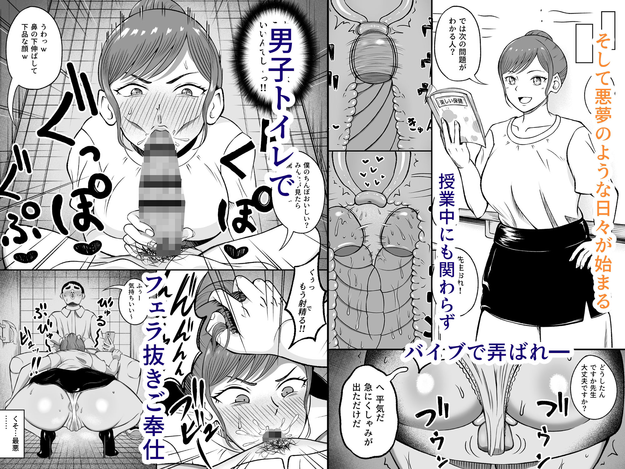 みんな大好き美波先生は僕のもの - サンプル画像 5