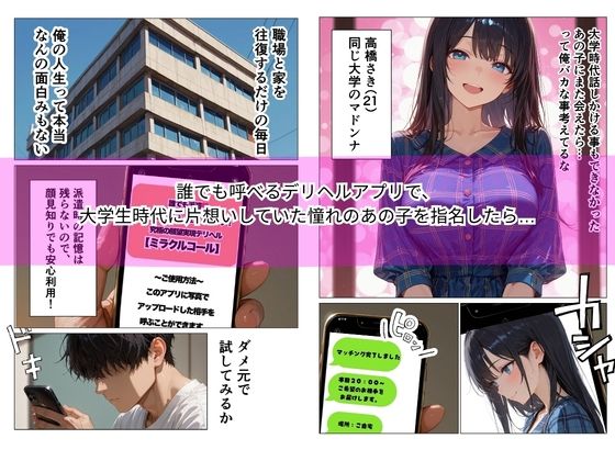誰でも呼べるデリヘルアプリを使ったら憧れのあの子のママが来たので絶頂生ハメHした話 - サンプル画像 2