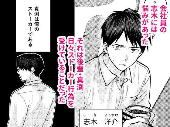 恋情混線 - サンプル画像 1