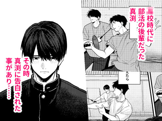 恋情混線 - サンプル画像 2