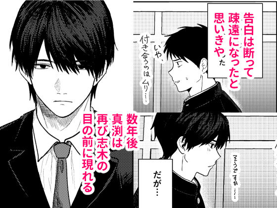 恋情混線 - サンプル画像 3