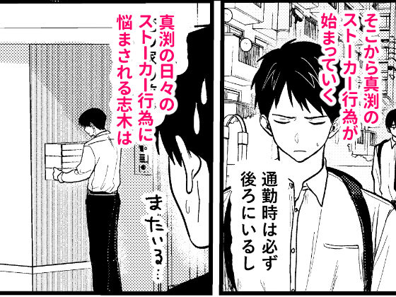 恋情混線 - サンプル画像 4