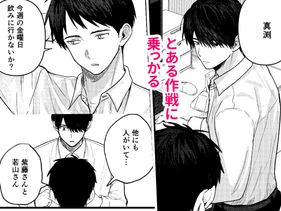 恋情混線 - サンプル画像 5