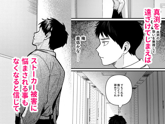 恋情混線 - サンプル画像 6