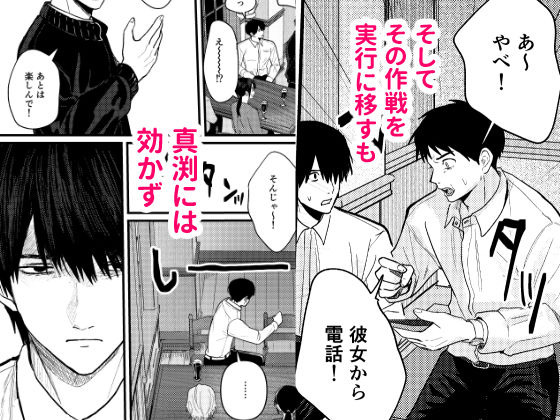 恋情混線 - サンプル画像 7