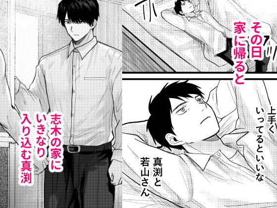 恋情混線 - サンプル画像 8