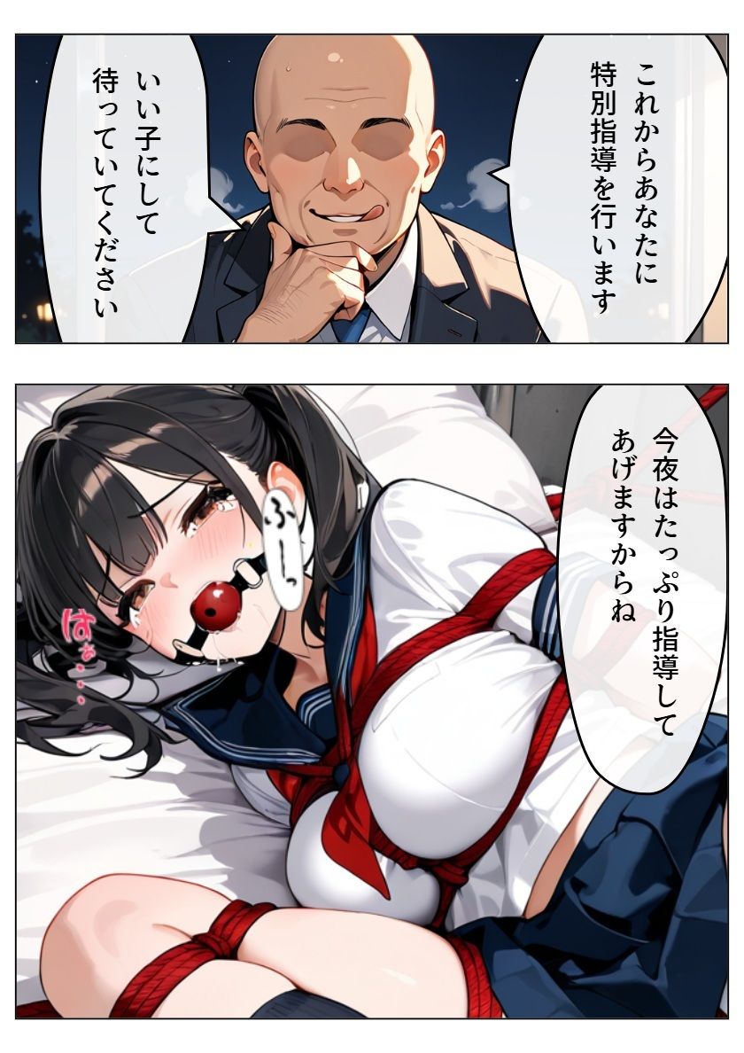 絶倫指導  〜生意気JKを徹底的に理解らせろ〜 - サンプル画像 2