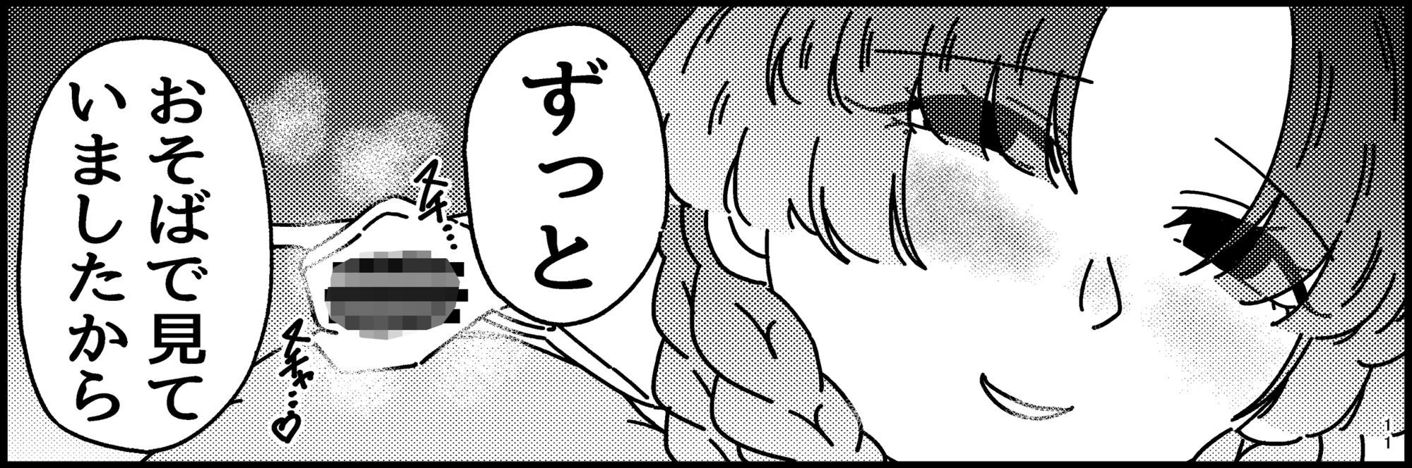 クモの恩返し〜くもむすめのすぱいだぁきじょうい〜 - サンプル画像 1