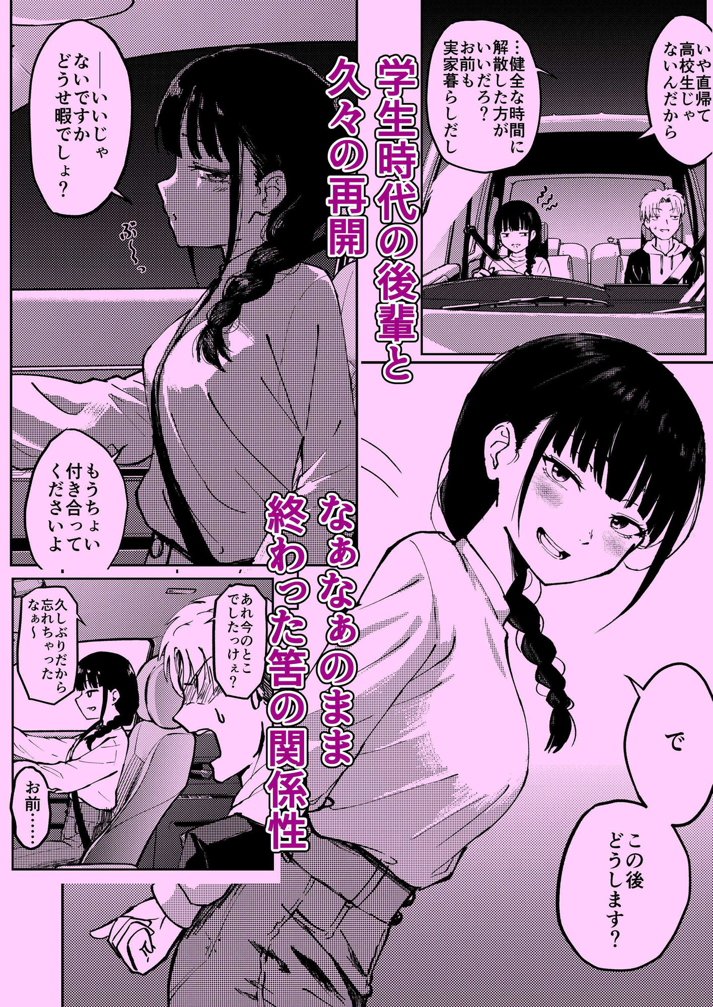 浮気のつもりじゃなかったのに - サンプル画像 1