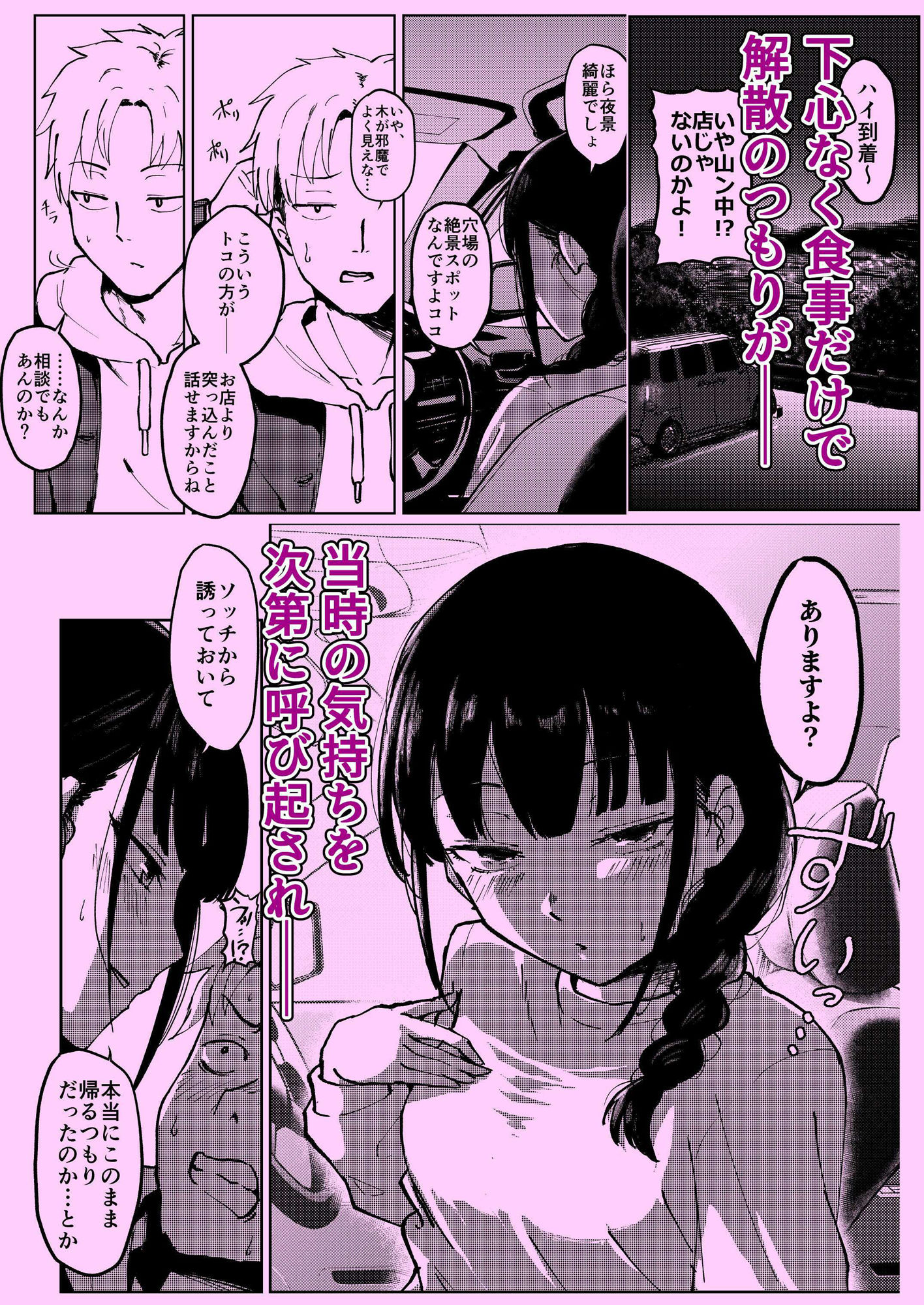 浮気のつもりじゃなかったのに - サンプル画像 2