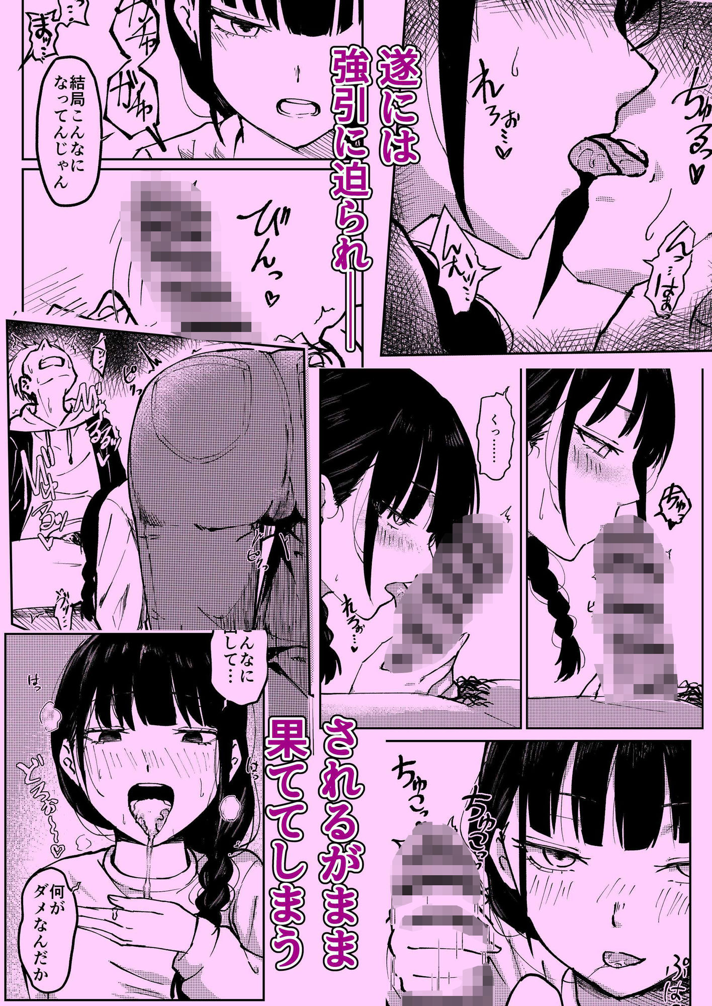 浮気のつもりじゃなかったのに - サンプル画像 3