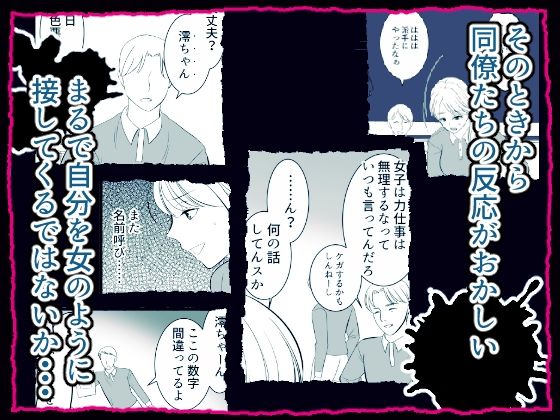 事故物件の鏡に魅入られて女体化した男の末路 - サンプル画像 2