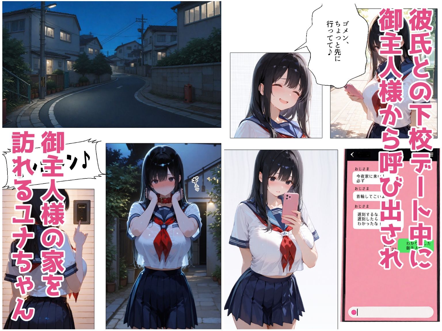 おじさんの性奴●になったユナちゃんの調教日記 - サンプル画像 1