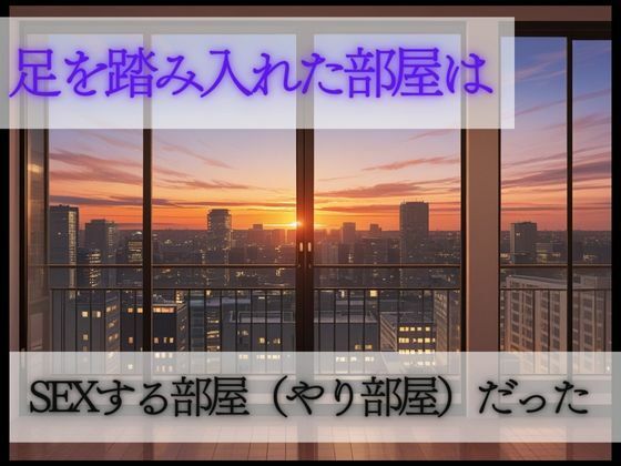 ギャルやり部屋 〜父の友人に堕とされて〜 - サンプル画像 4