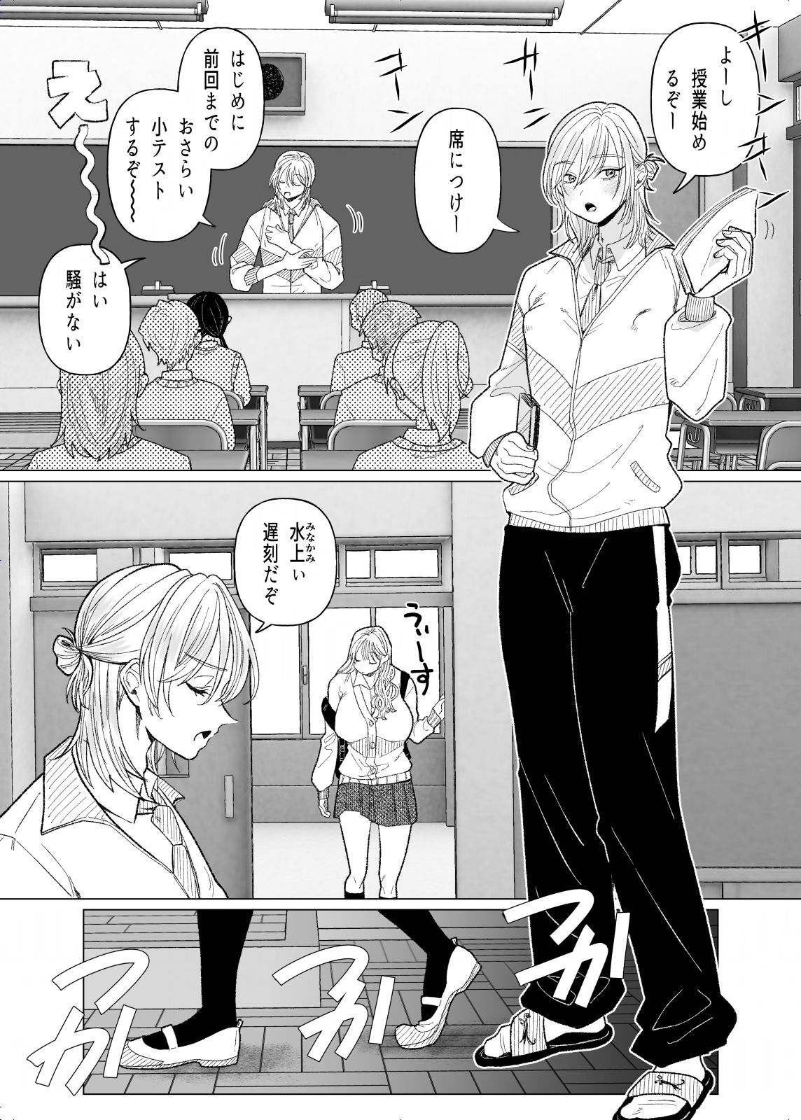 ふたなりJKの性処理担任になりました - サンプル画像 1