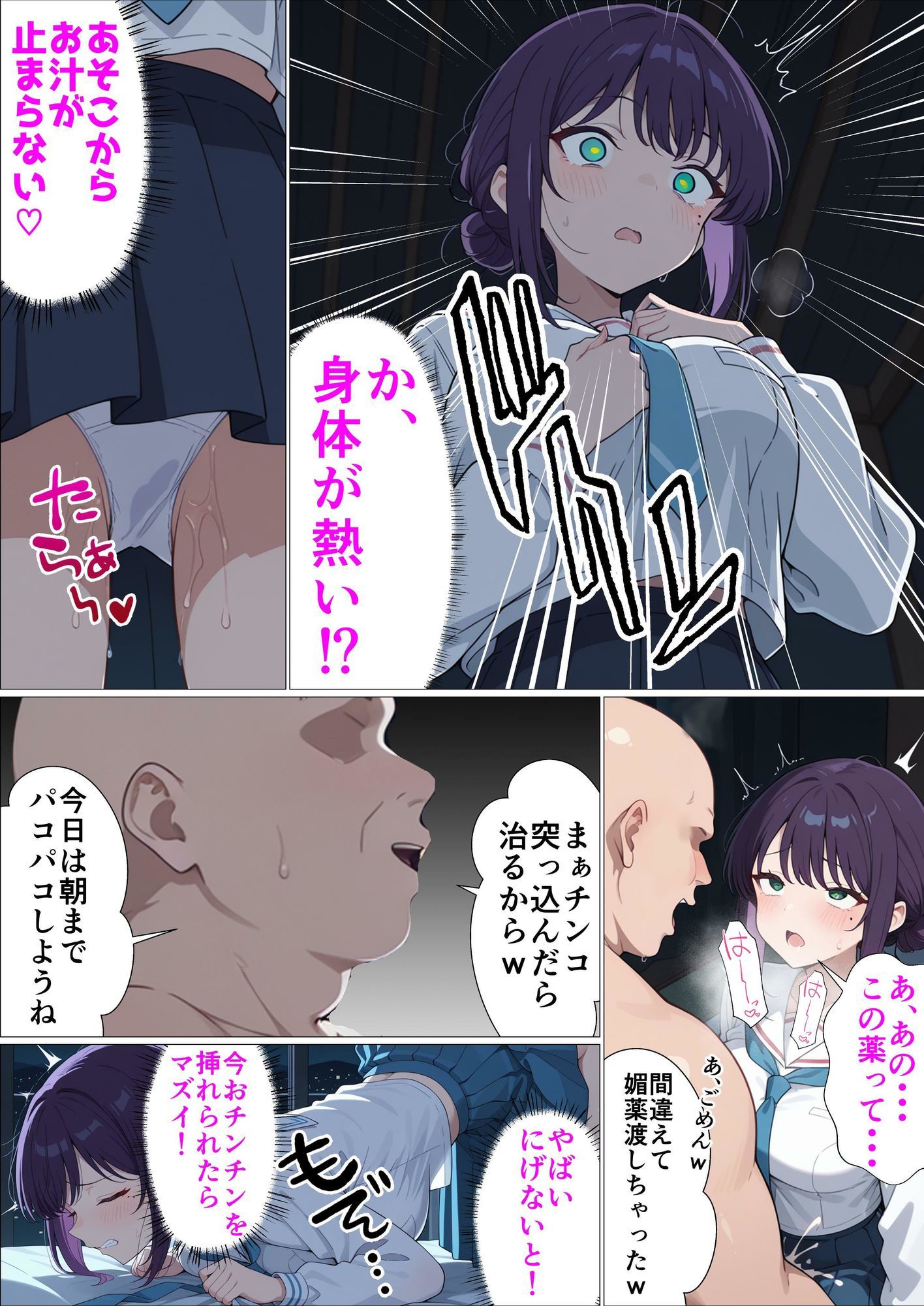 優等生J○がP活したら媚薬を飲まされて喉奥突かれて連続アクメする - サンプル画像 4