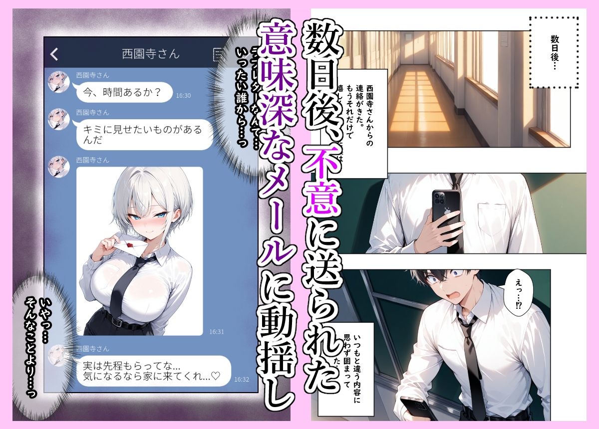 メス王子様はガチ交尾をお望みです - サンプル画像 6