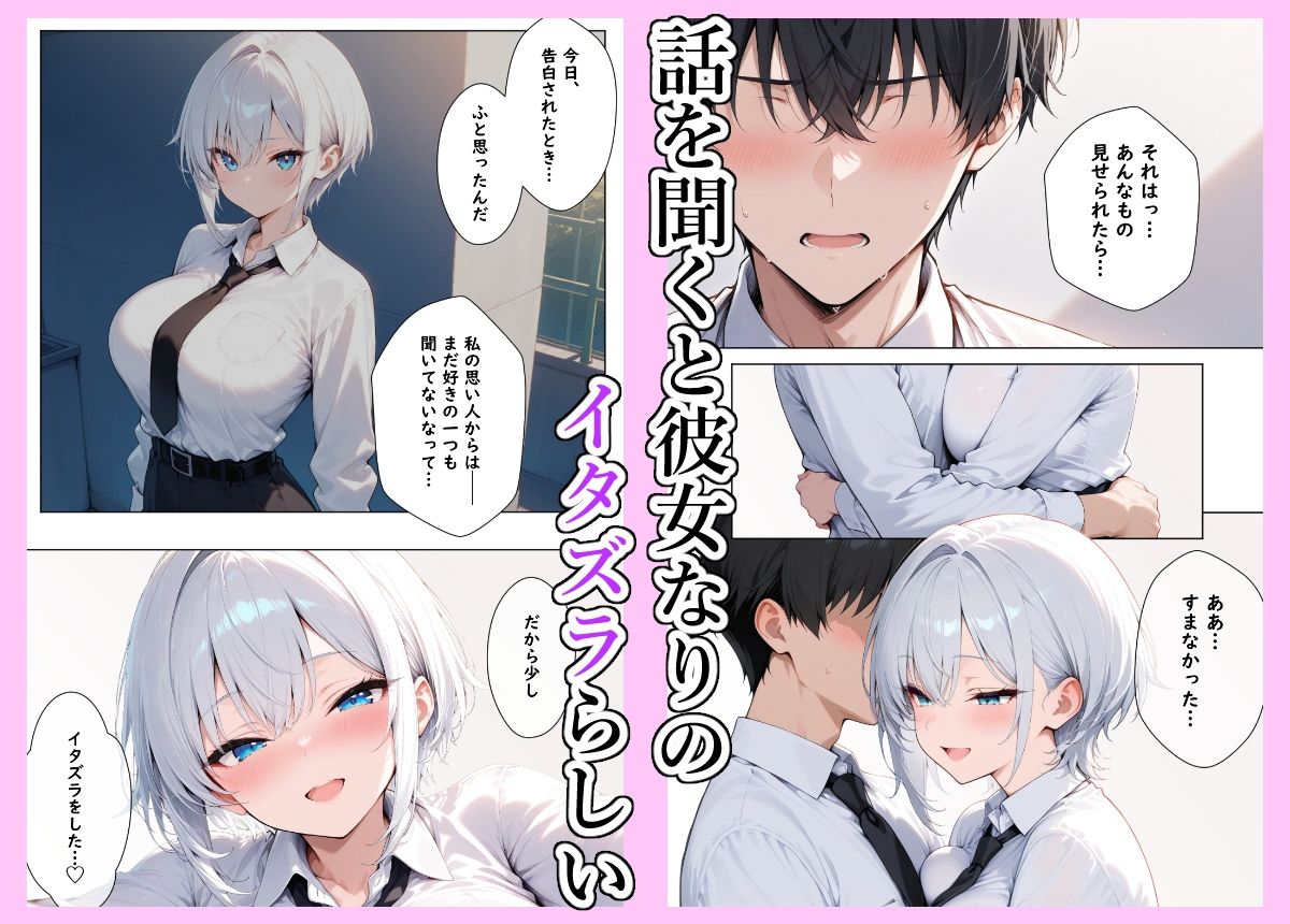 メス王子様はガチ交尾をお望みです - サンプル画像 7