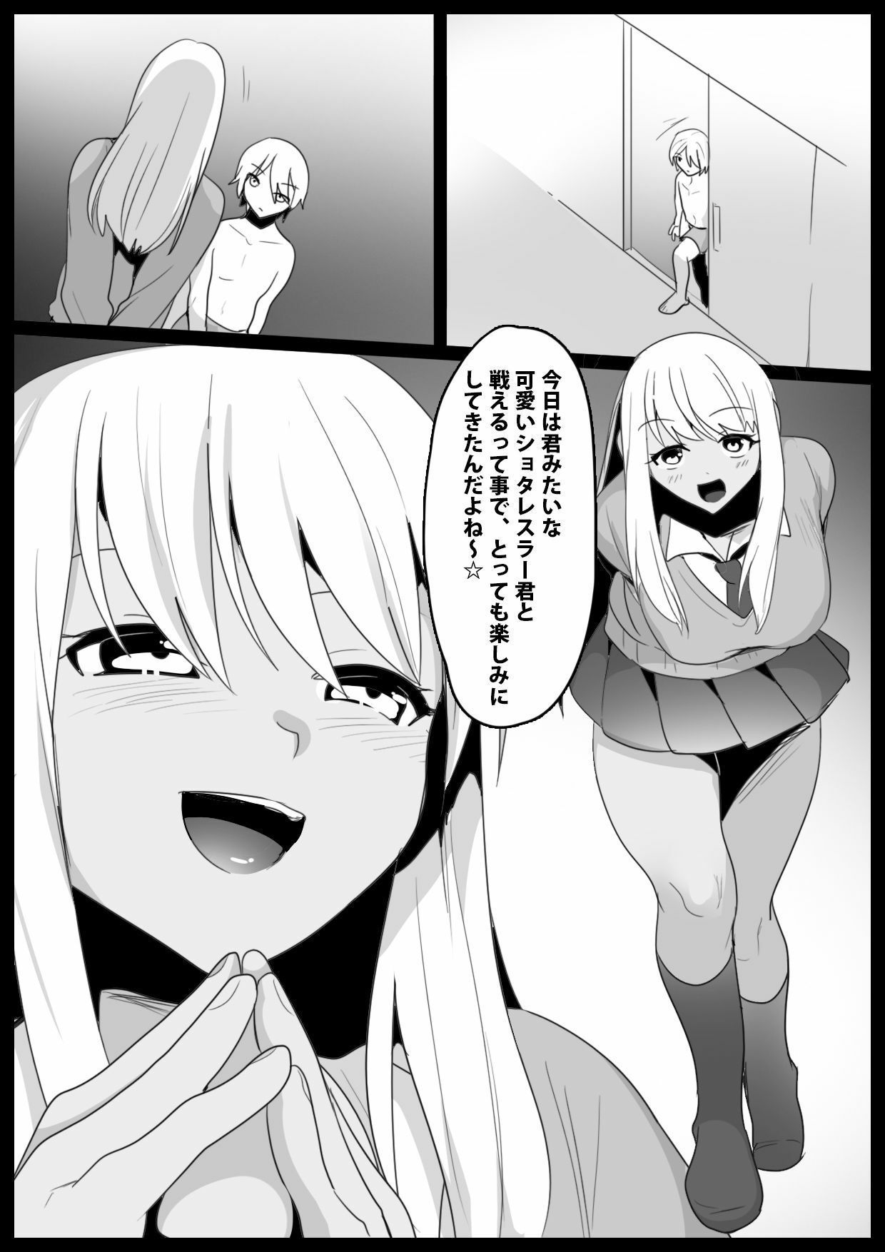 Girls Beat！ School Girl Collection vol.1 - サンプル画像 7