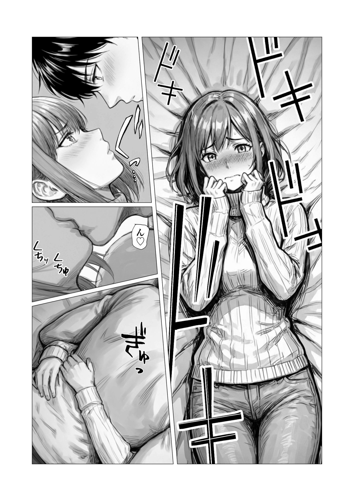 ずっと好きだった子に5年後再会したら、向こうから誘ってきた - サンプル画像 4