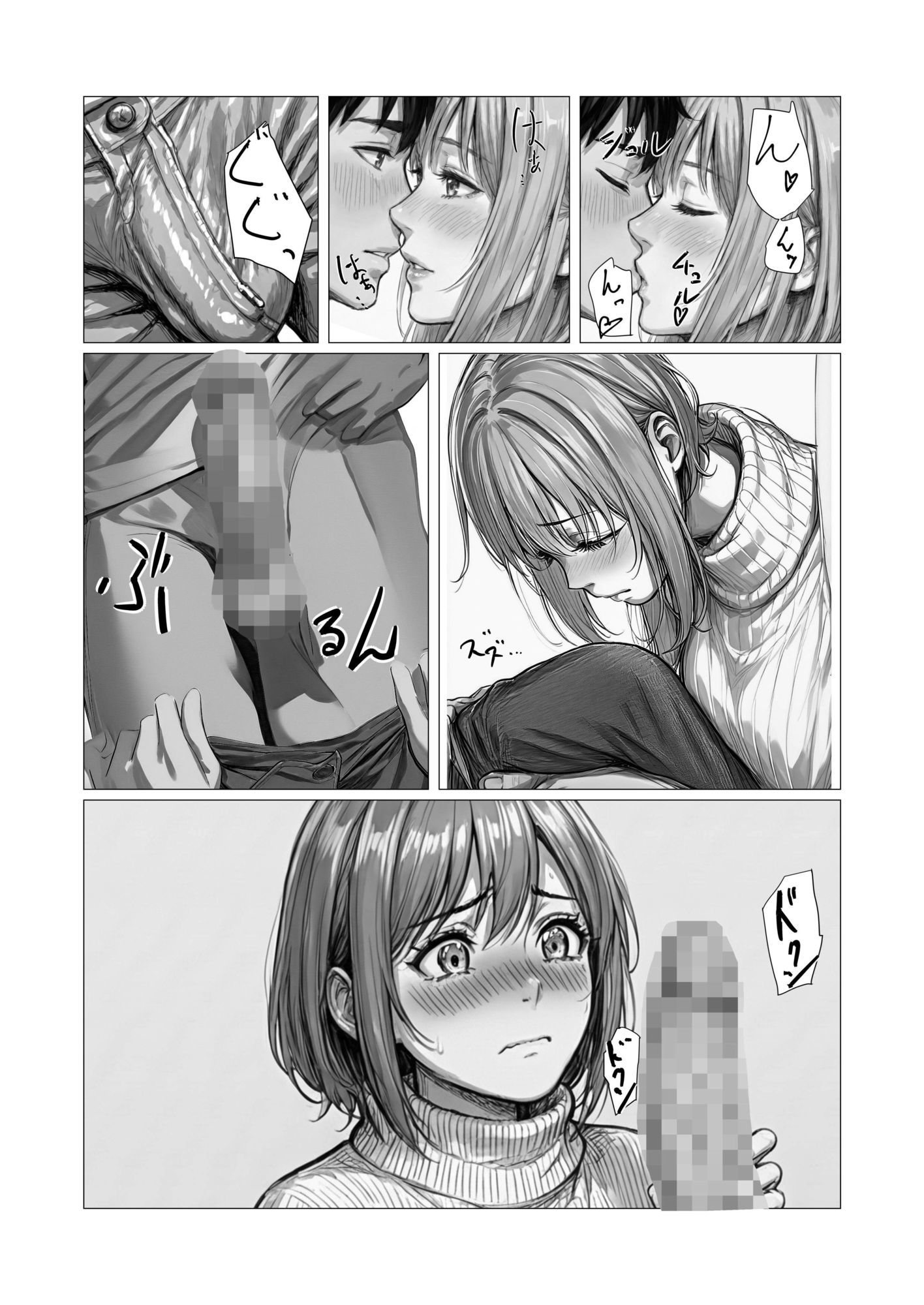 ずっと好きだった子に5年後再会したら、向こうから誘ってきた - サンプル画像 6