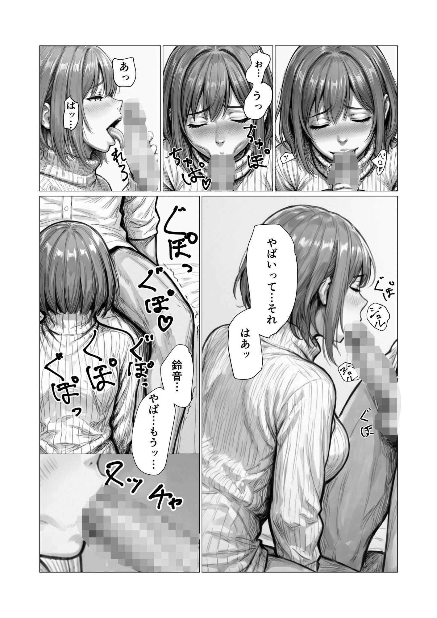 ずっと好きだった子に5年後再会したら、向こうから誘ってきた - サンプル画像 7