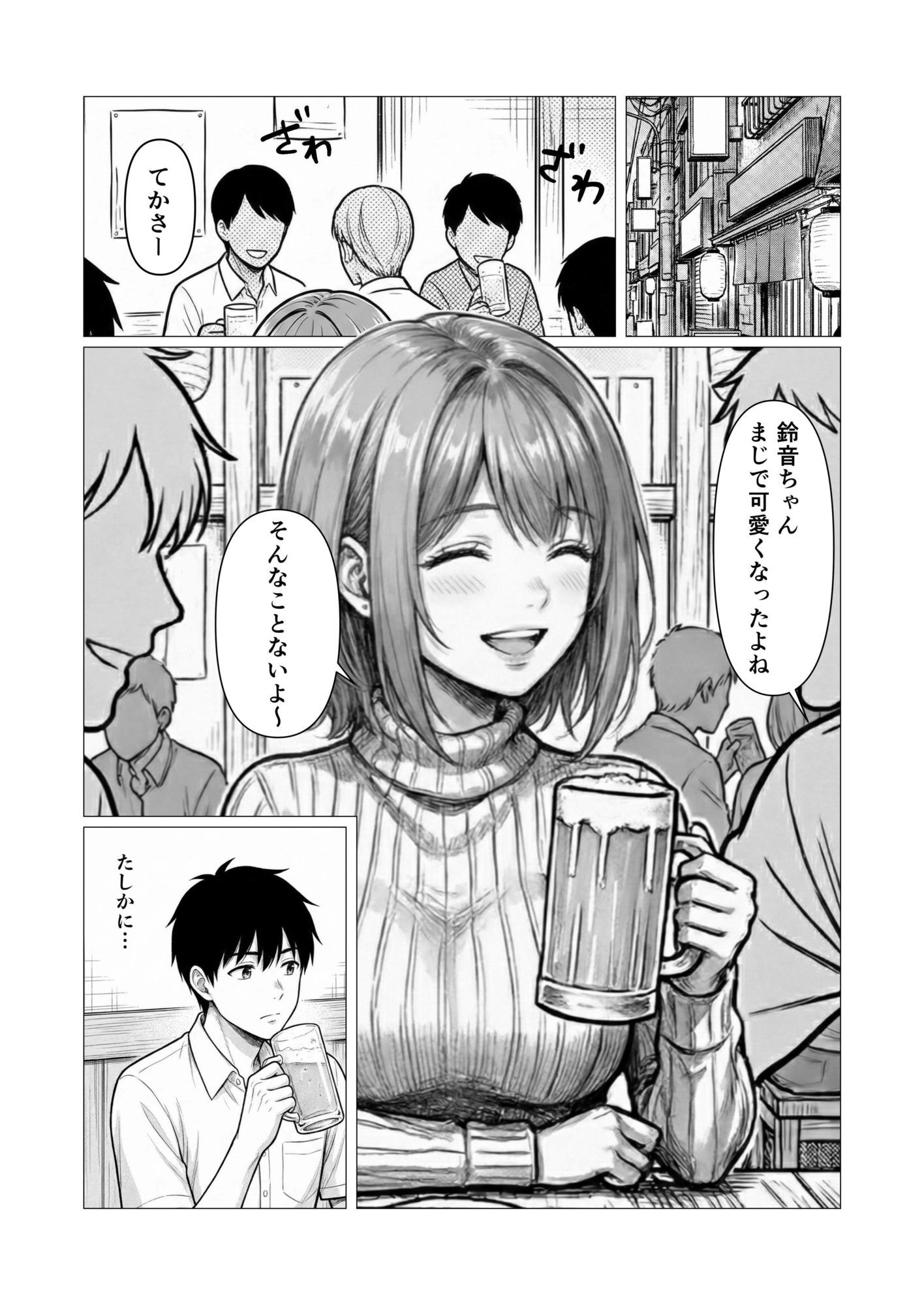 ずっと好きだった子に5年後再会したら、向こうから誘ってきた - サンプル画像 9