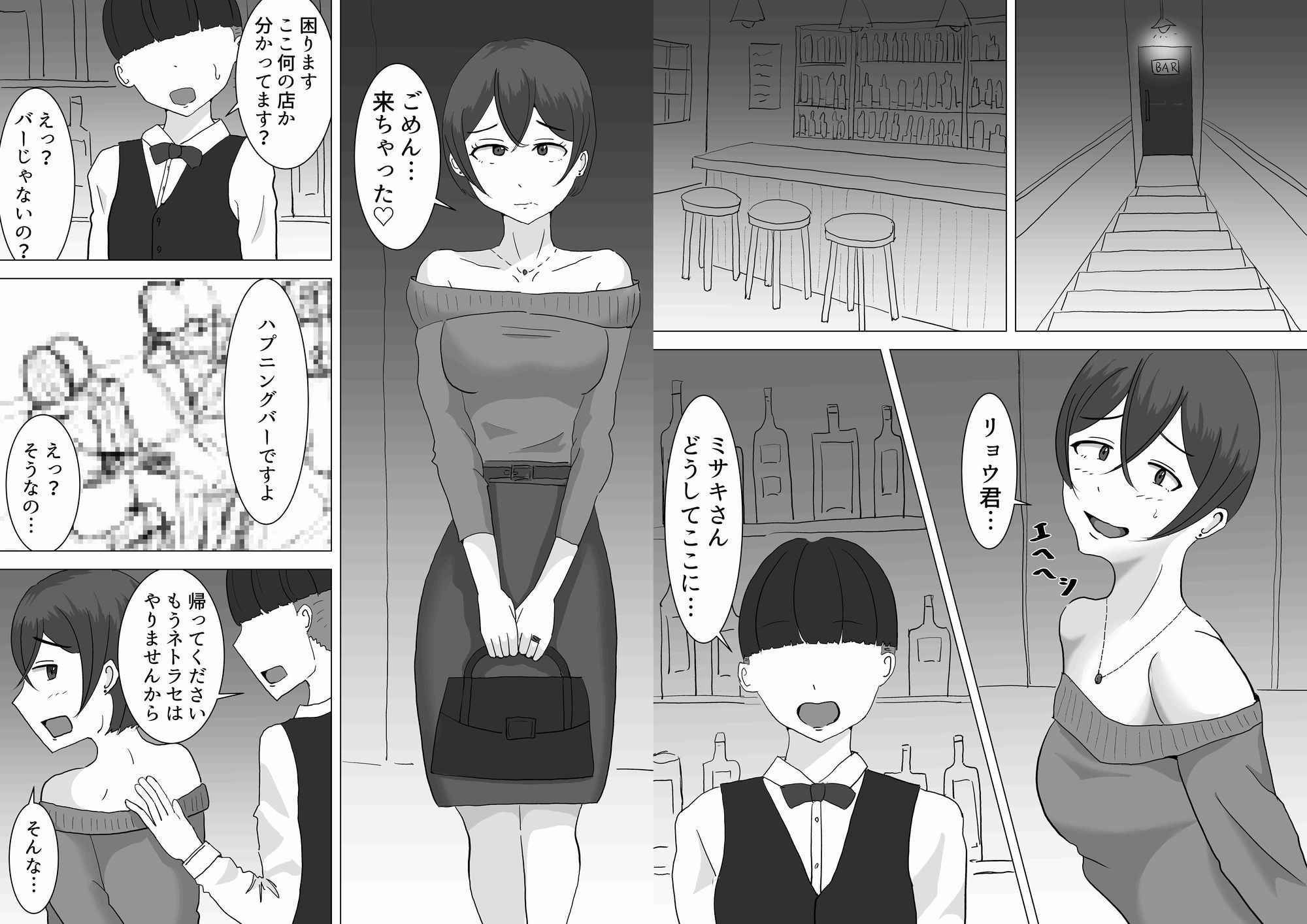夫のためだったはずなのに…2 - サンプル画像 4
