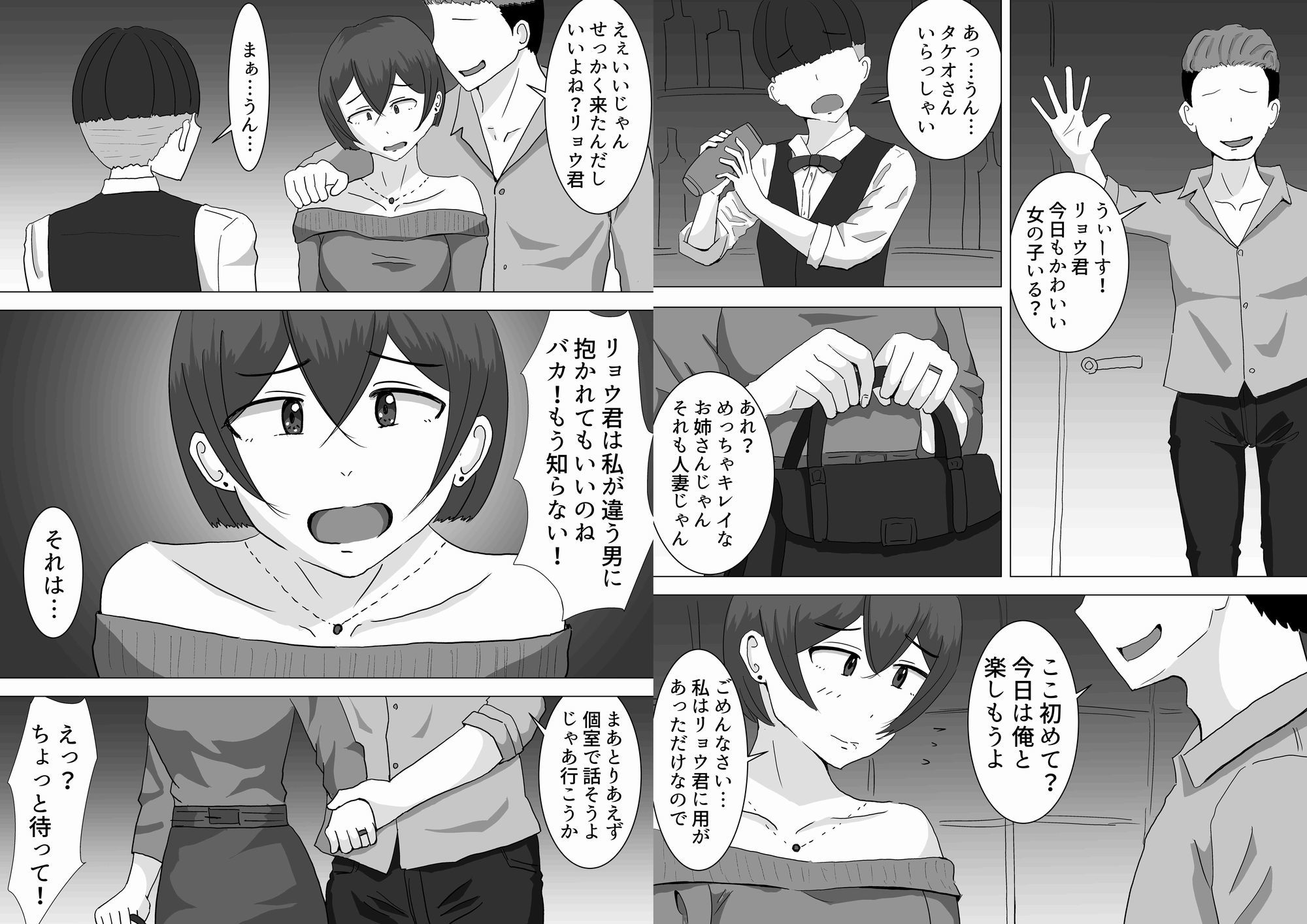 夫のためだったはずなのに…2 - サンプル画像 5