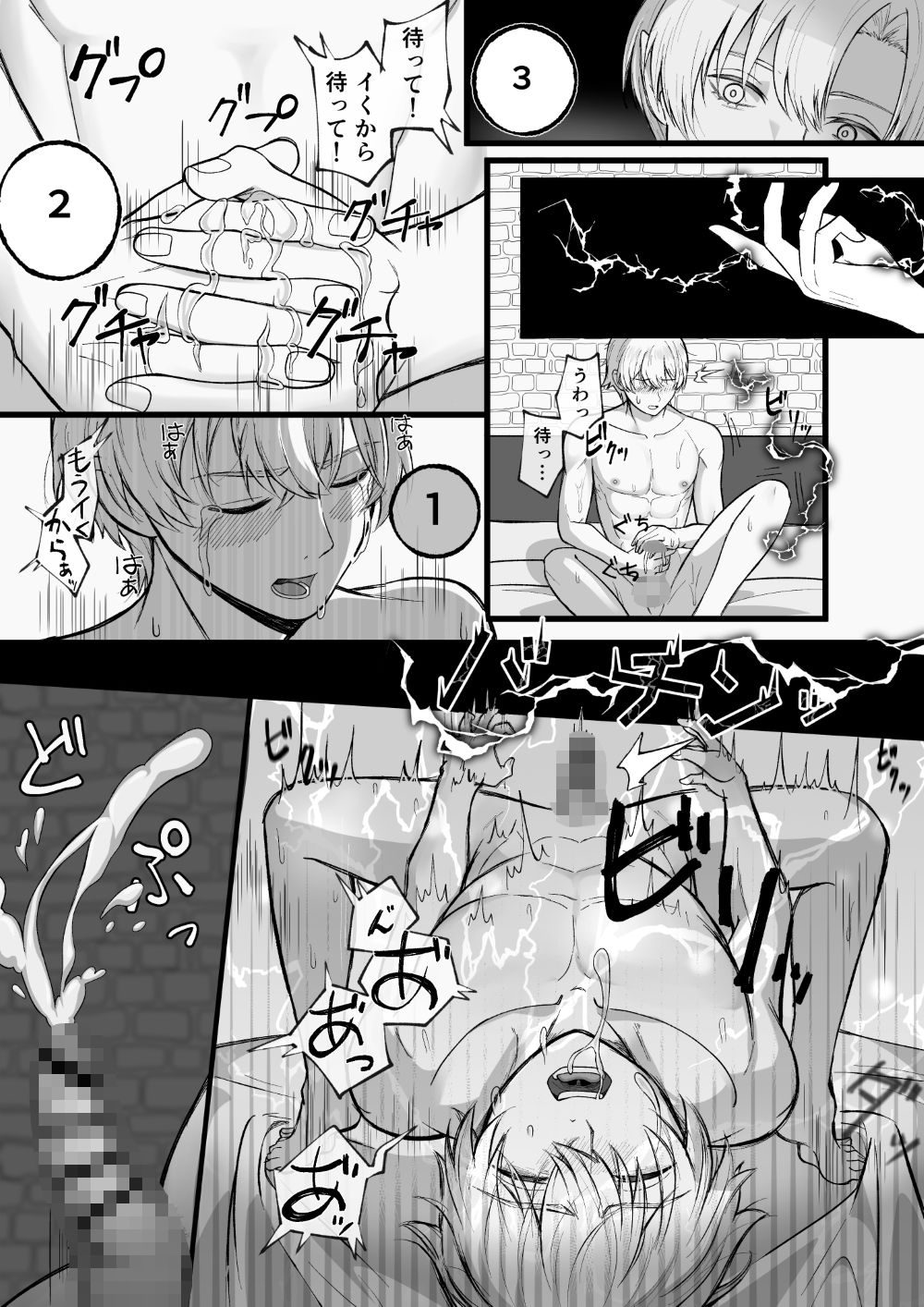 敗戦国の王子には恥ずかしい罰を受けてもらうぞ。 - サンプル画像 6
