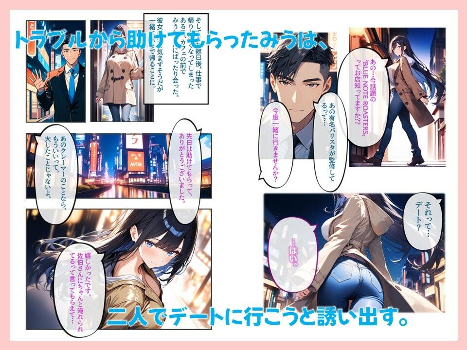 クールな彼女があまあまえっちに目覚めた？ - サンプル画像 3