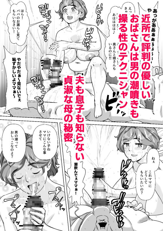 息子の家庭教師のお隣の息子さんにデリヘル嬢やってるのがバレた件  1話 - サンプル画像 2