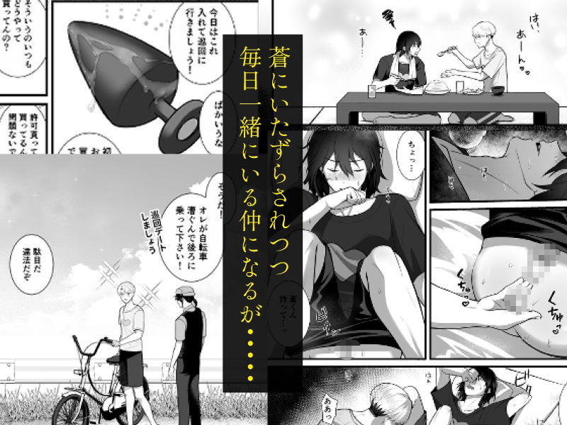 ド田舎駐在、今日も地主の孫にいたずらされる。 - サンプル画像 2