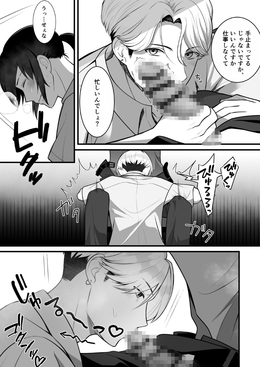 ド田舎駐在、今日も地主の孫にいたずらされる。 - サンプル画像 4