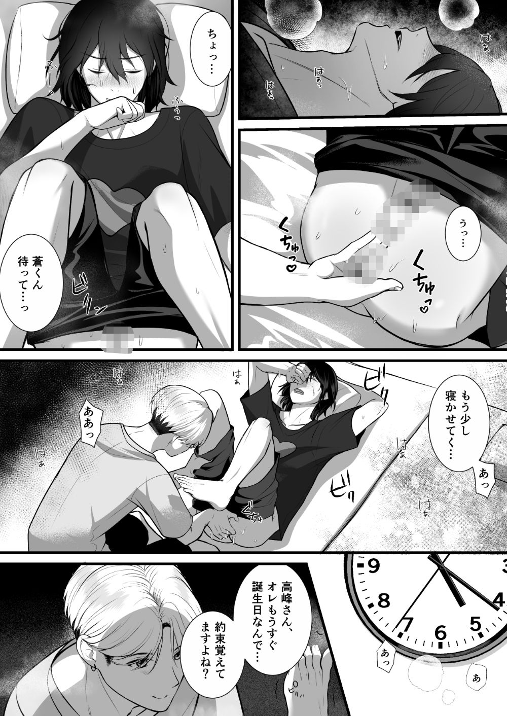 ド田舎駐在、今日も地主の孫にいたずらされる。 - サンプル画像 5