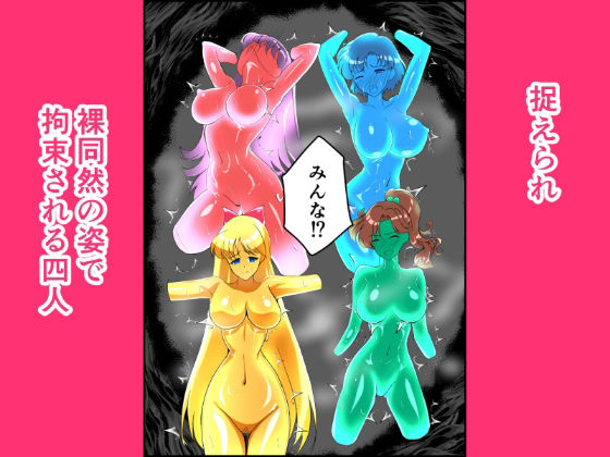 ヒロイン堕ち  セーラームーン編 - サンプル画像 1