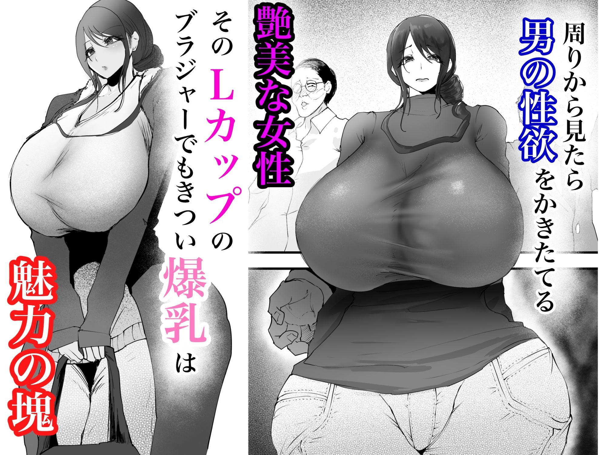 どこ行ってもセクハラされまくる妻は・・・ついに・・・ - サンプル画像 3