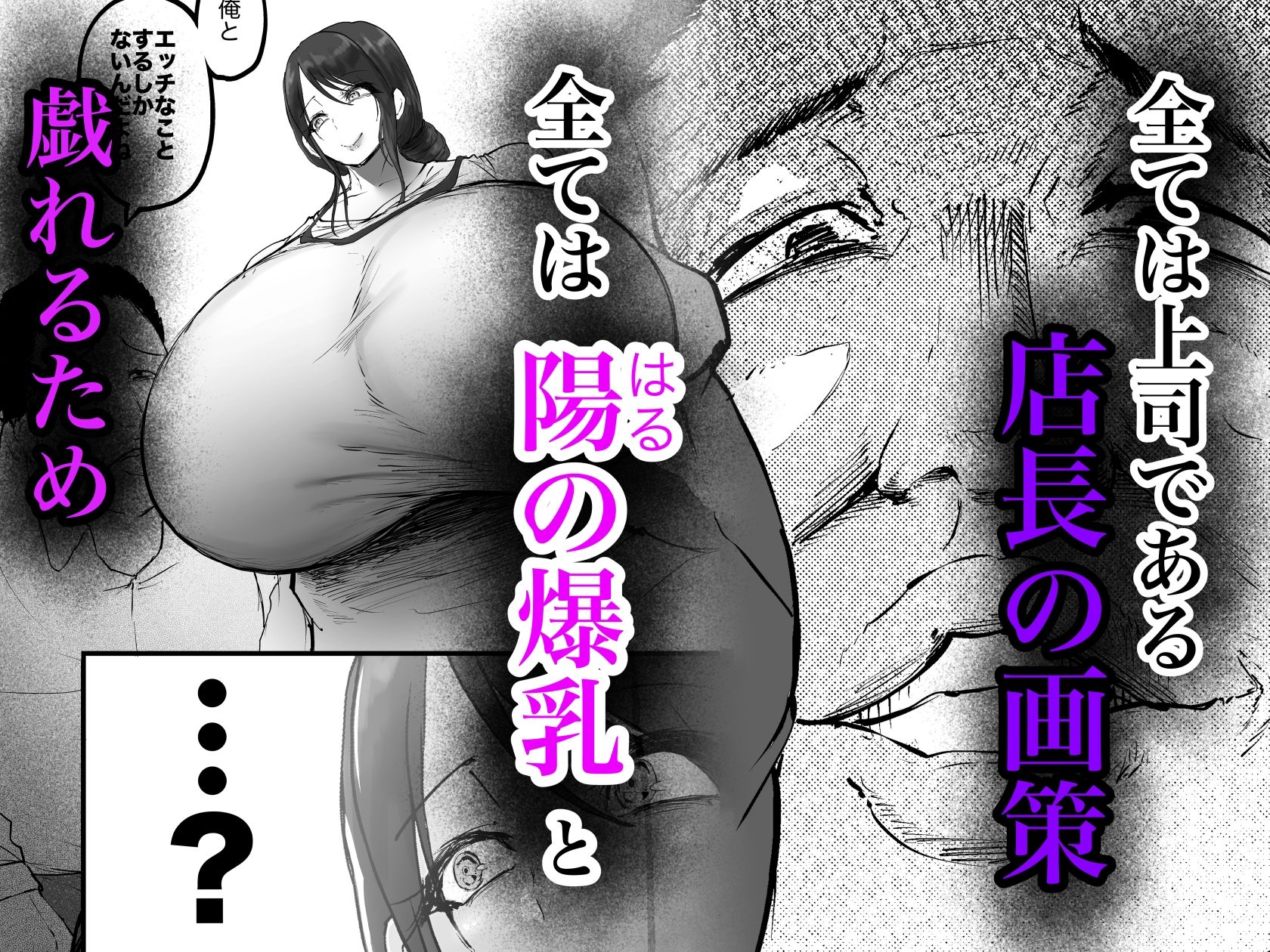 どこ行ってもセクハラされまくる妻は・・・ついに・・・ - サンプル画像 7