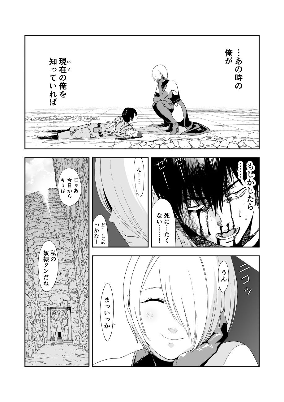 いびつなキミへのレクイエム - サンプル画像 3