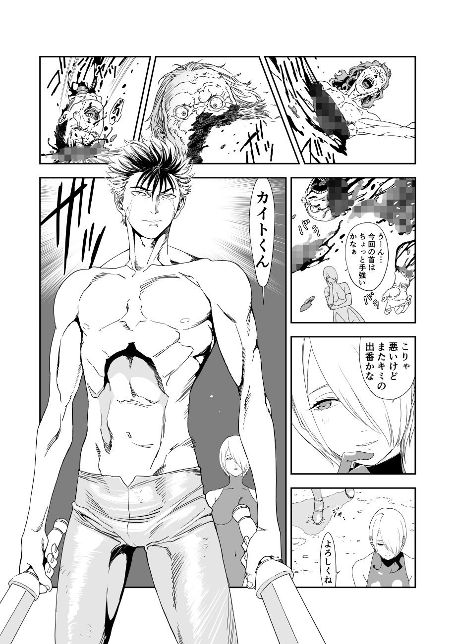 いびつなキミへのレクイエム - サンプル画像 6