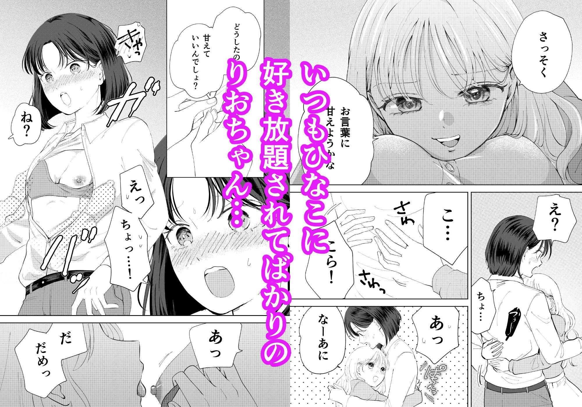 今日は私がしてあげる - サンプル画像 1