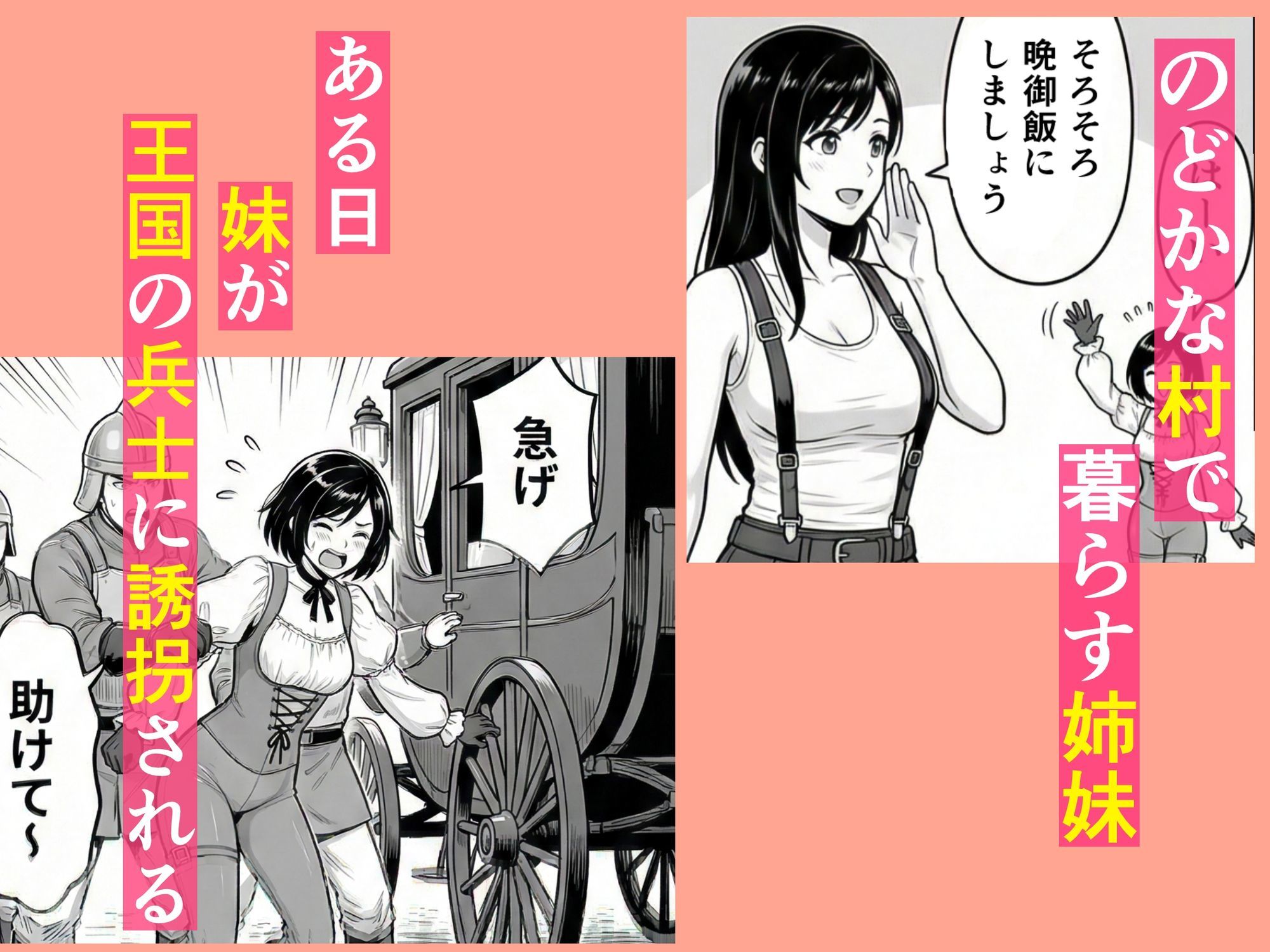 ファッキングファイター - サンプル画像 2